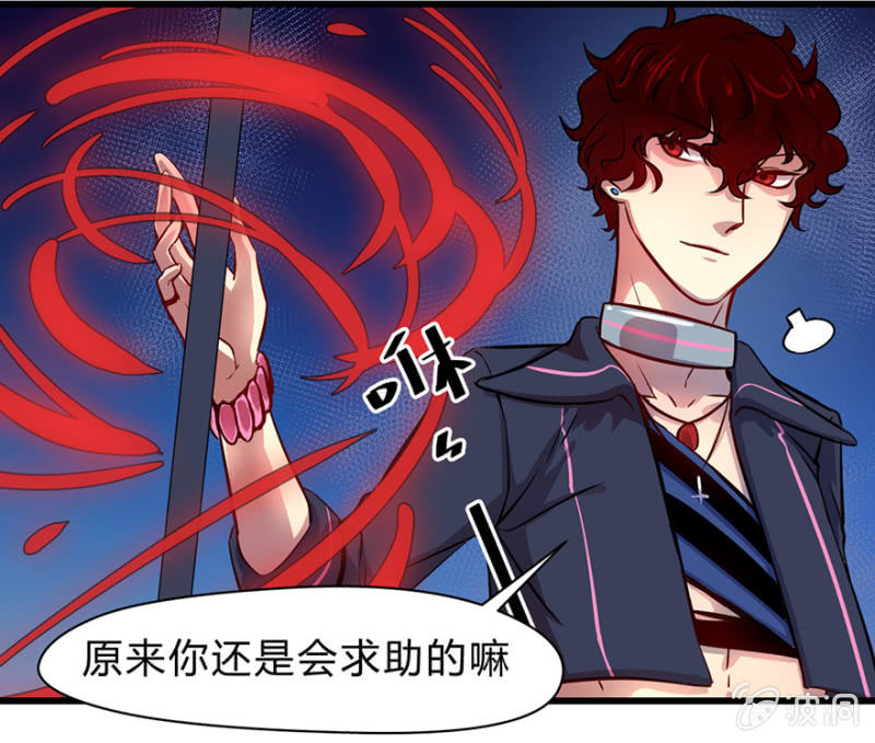 《梦境少女》梦&魔法师 第35页