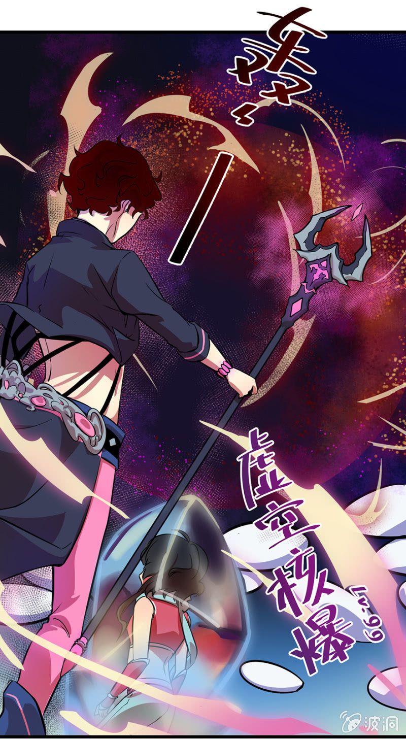 《梦境少女》梦&魔法师 第36页