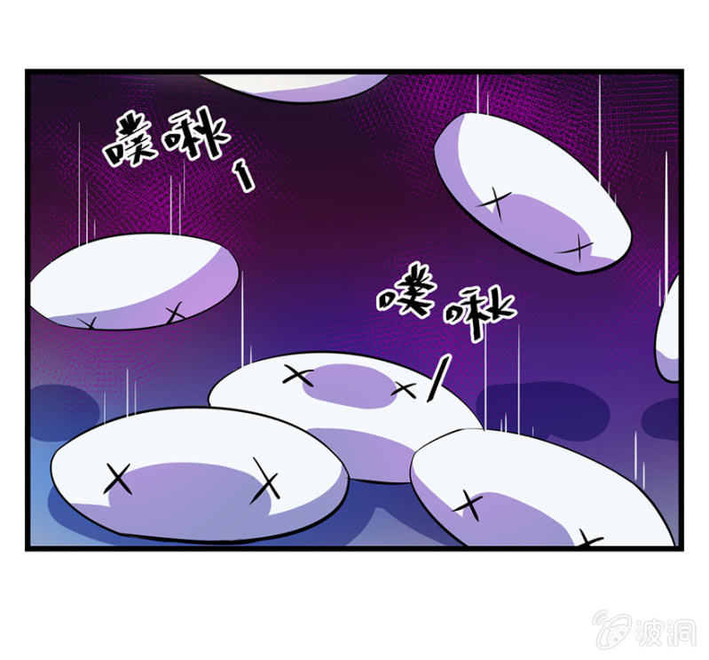 《梦境少女》梦&魔法师 第37页
