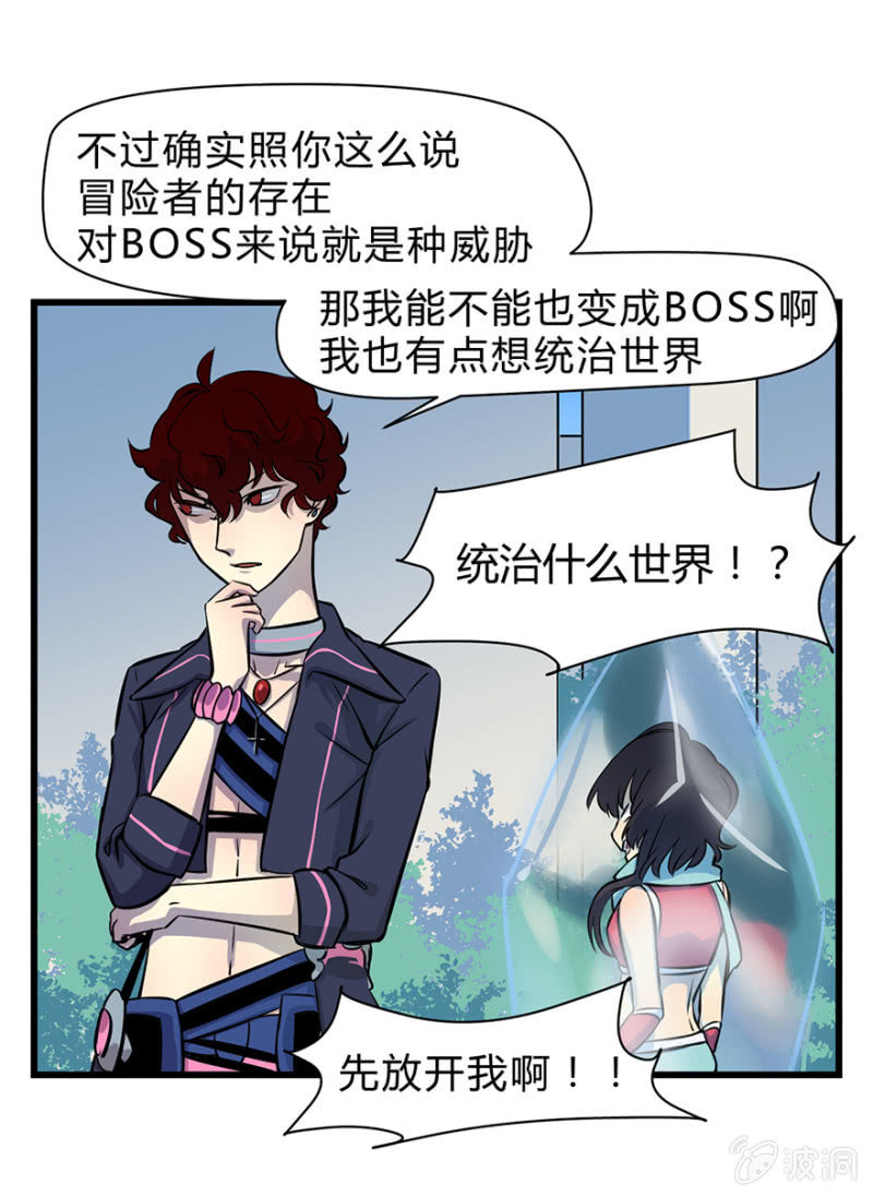 《梦境少女》梦&魔法师 第39页