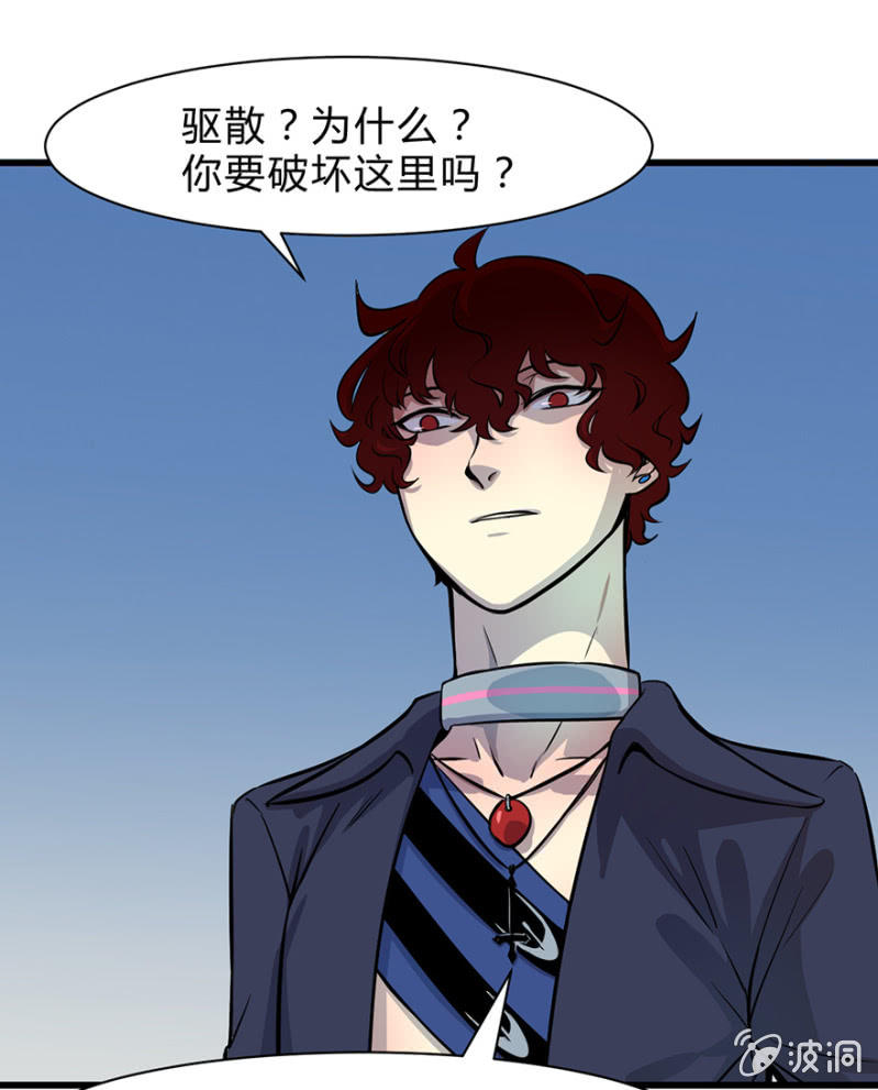 《梦境少女》梦&魔法师 第41页