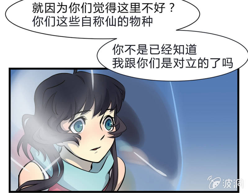《梦境少女》梦&魔法师 第42页