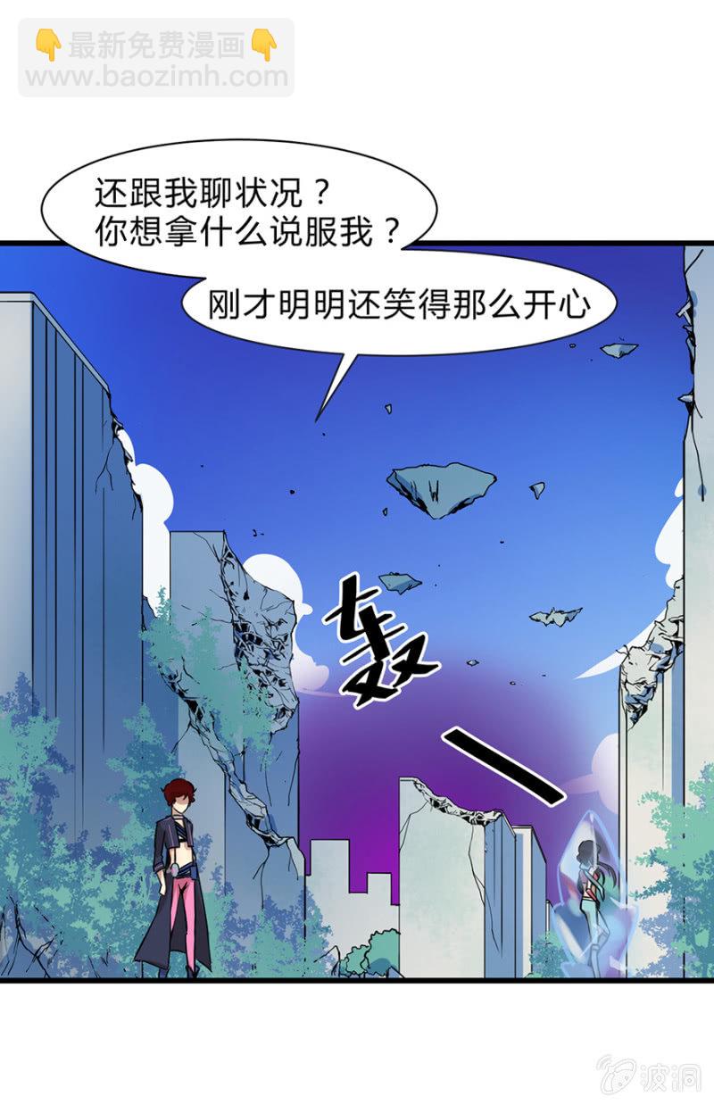 《梦境少女》梦&魔法师 第43页