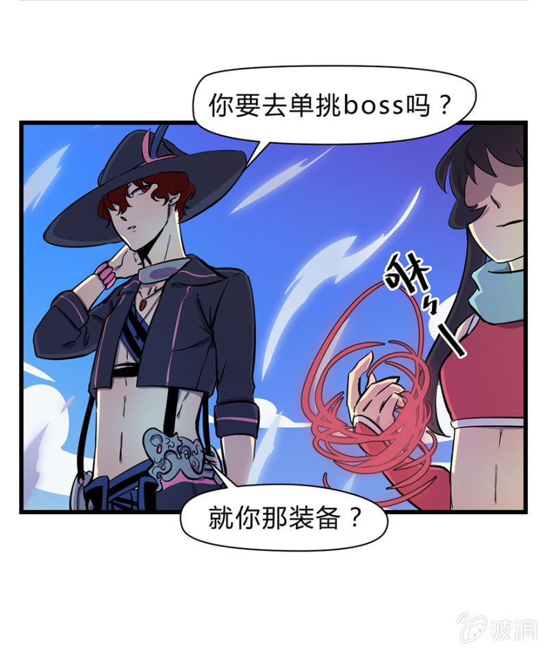 《梦境少女》梦&魔法师 第4页