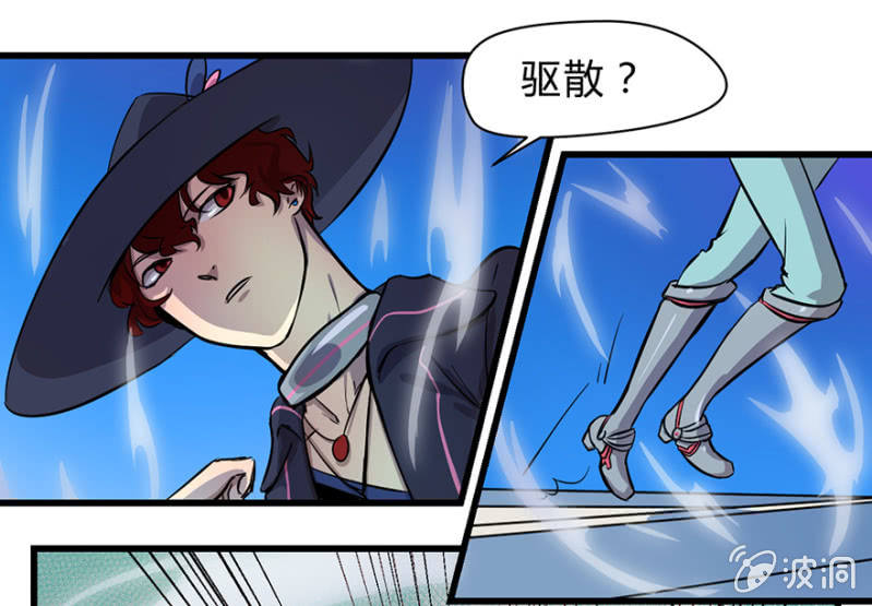 《梦境少女》梦&魔法师 第6页