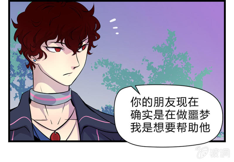 《梦境少女》梦&一键换装 第16页
