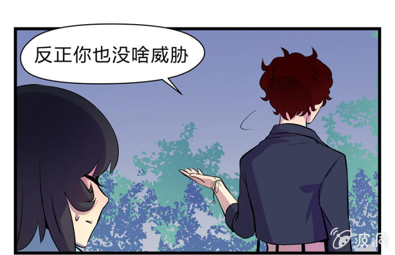 《梦境少女》梦&一键换装 第24页