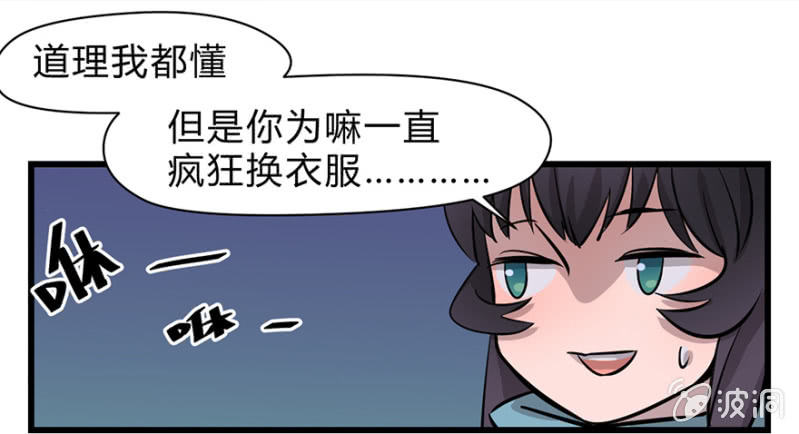 《梦境少女》梦&一键换装 第28页