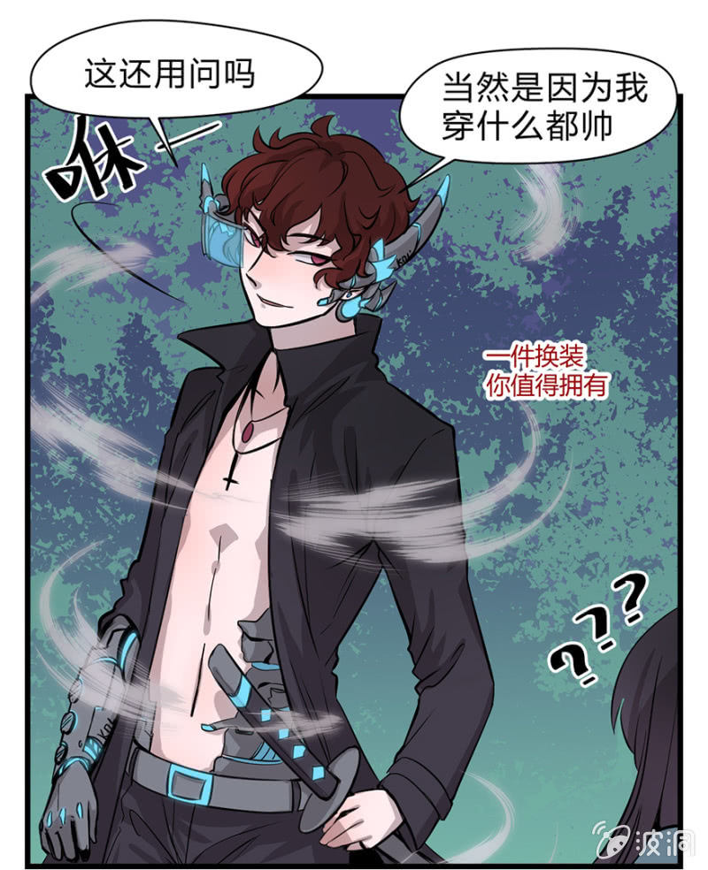 《梦境少女》梦&一键换装 第29页