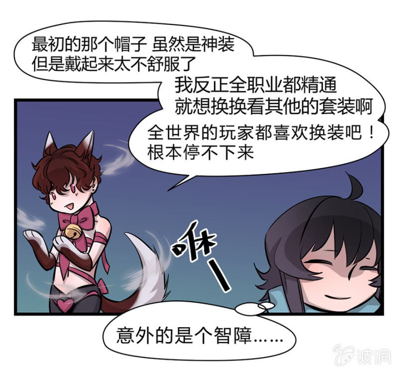 《梦境少女》梦&一键换装 第30页