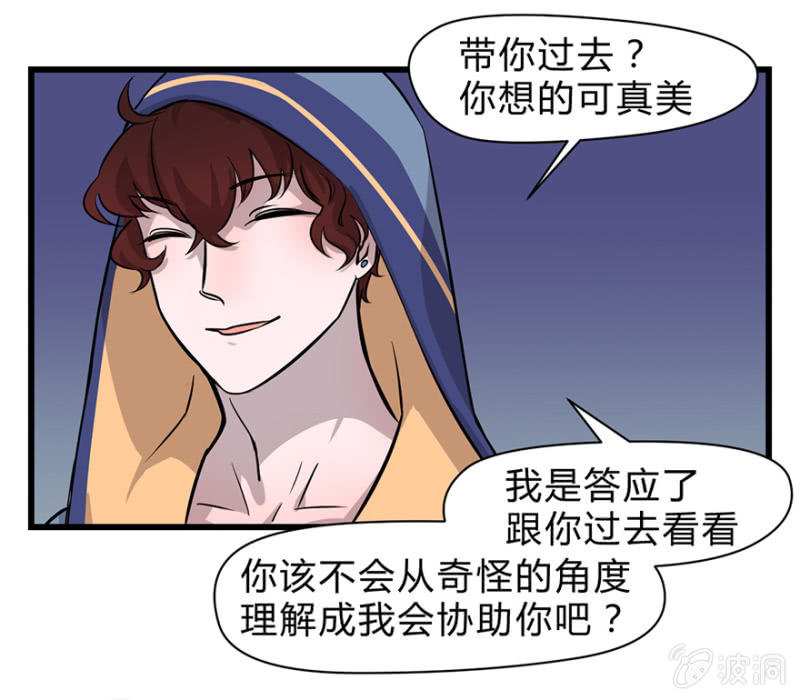 《梦境少女》梦&一键换装 第35页