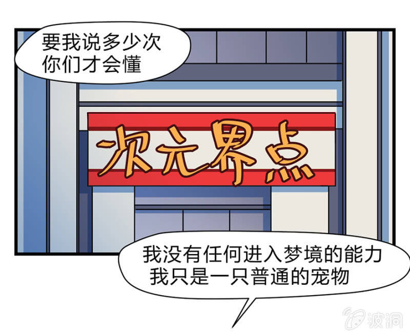 《梦境少女》梦&一键换装 第3页