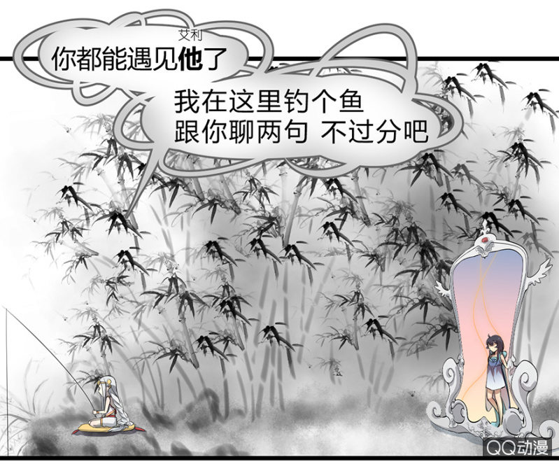 《梦境少女》梦&白玉 第11页