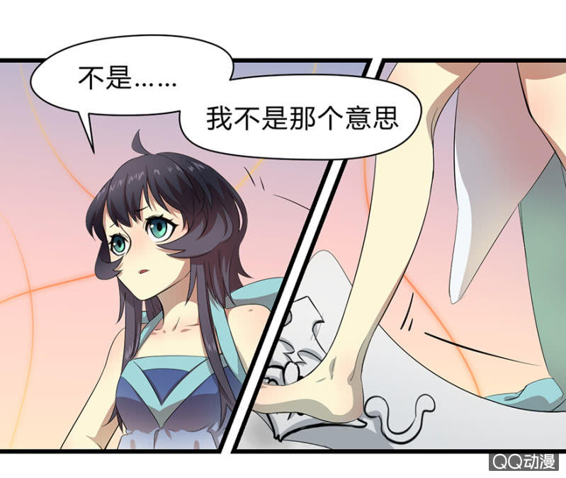 《梦境少女》梦&白玉 第12页
