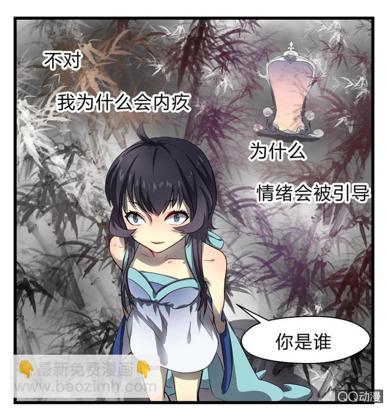 《梦境少女》梦&白玉 第13页