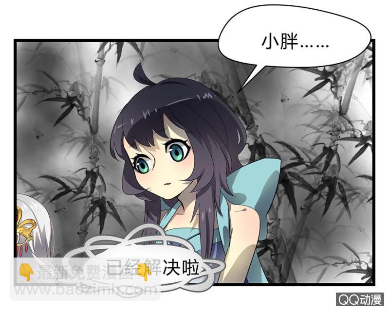 《梦境少女》梦&白玉 第20页