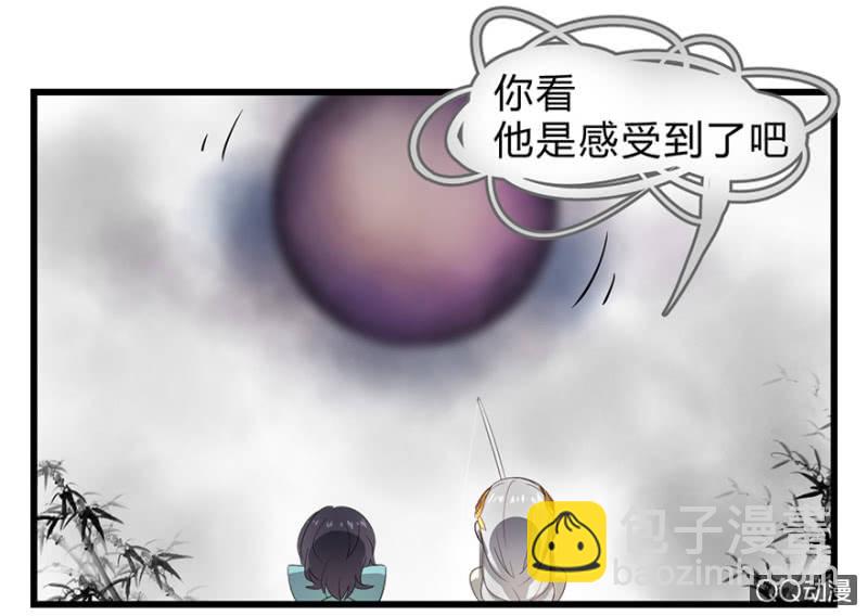 《梦境少女》梦&白玉 第22页