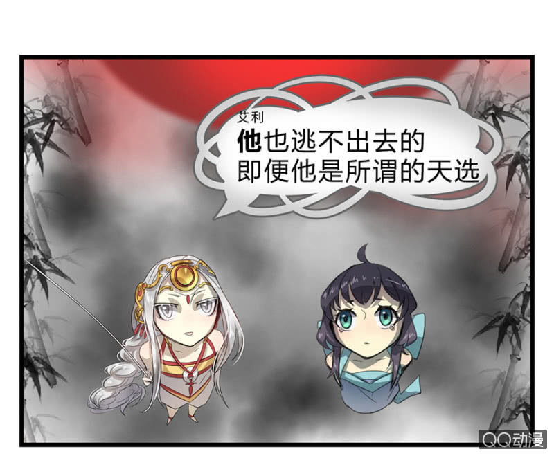 《梦境少女》梦&白玉 第28页