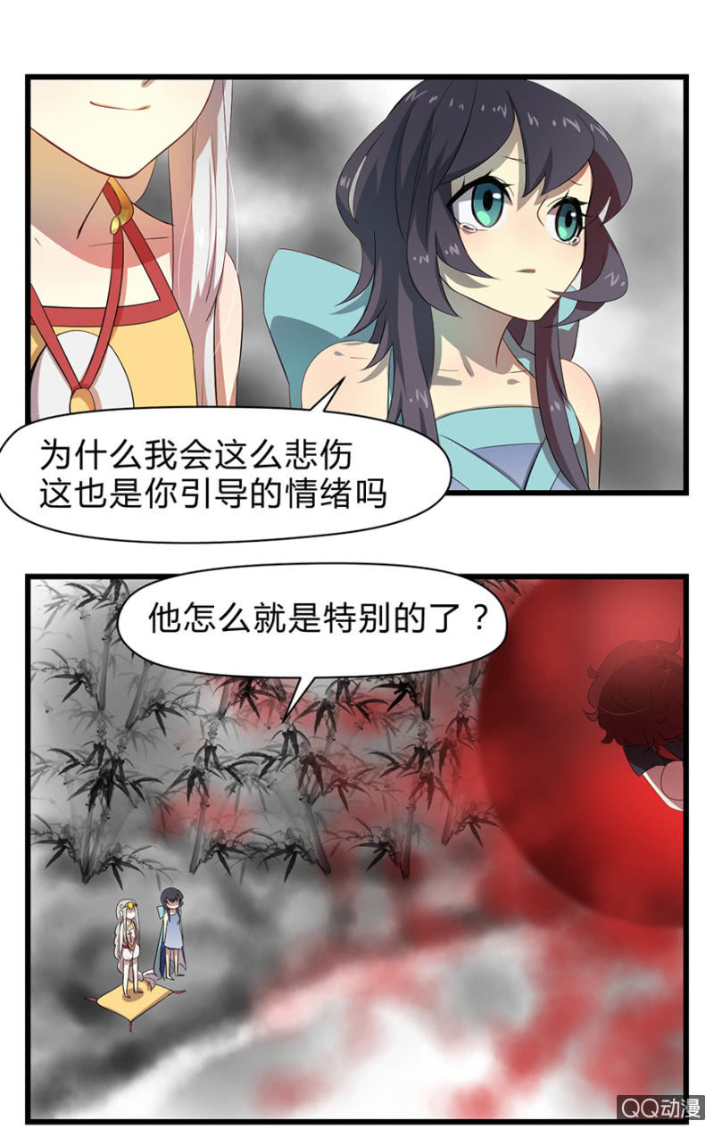 《梦境少女》梦&白玉 第31页