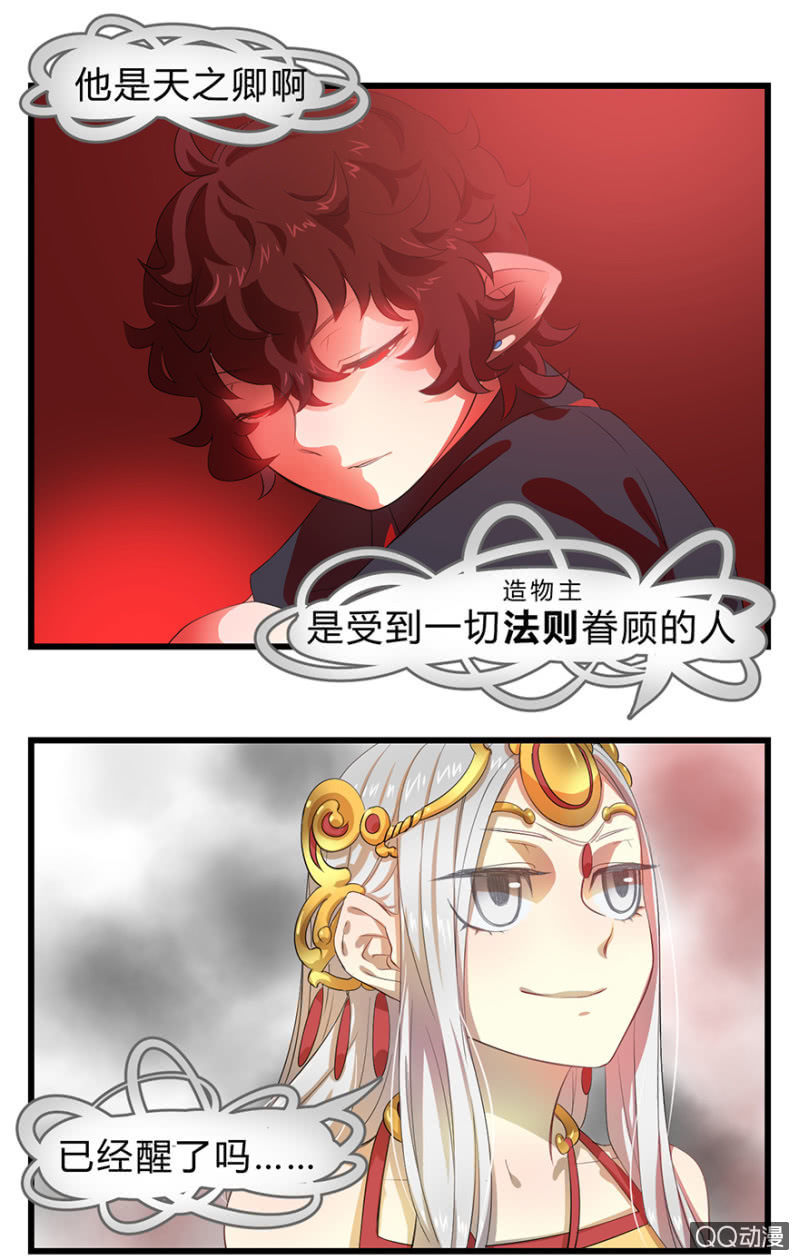 《梦境少女》梦&白玉 第32页