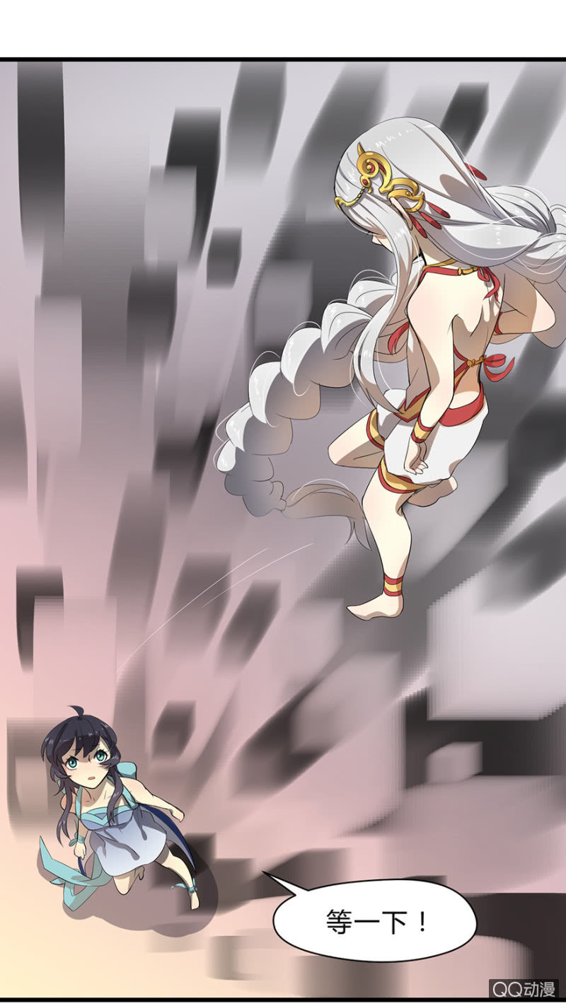 《梦境少女》梦&白玉 第35页