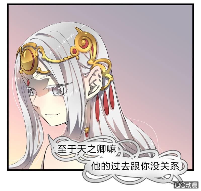 《梦境少女》梦&白玉 第37页