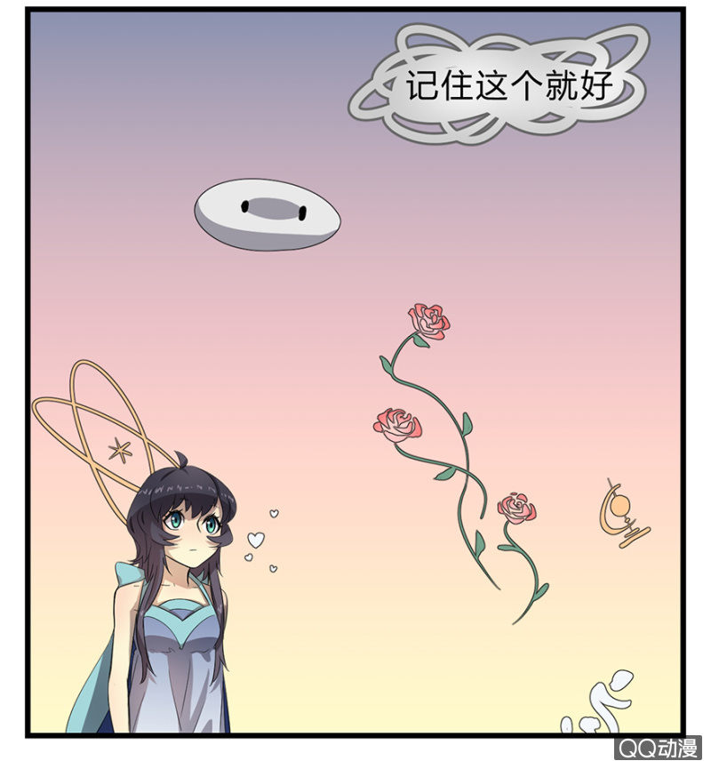 《梦境少女》梦&白玉 第38页