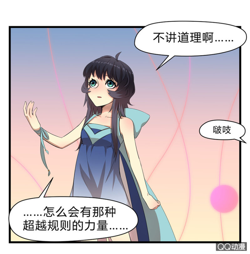《梦境少女》梦&白玉 第6页