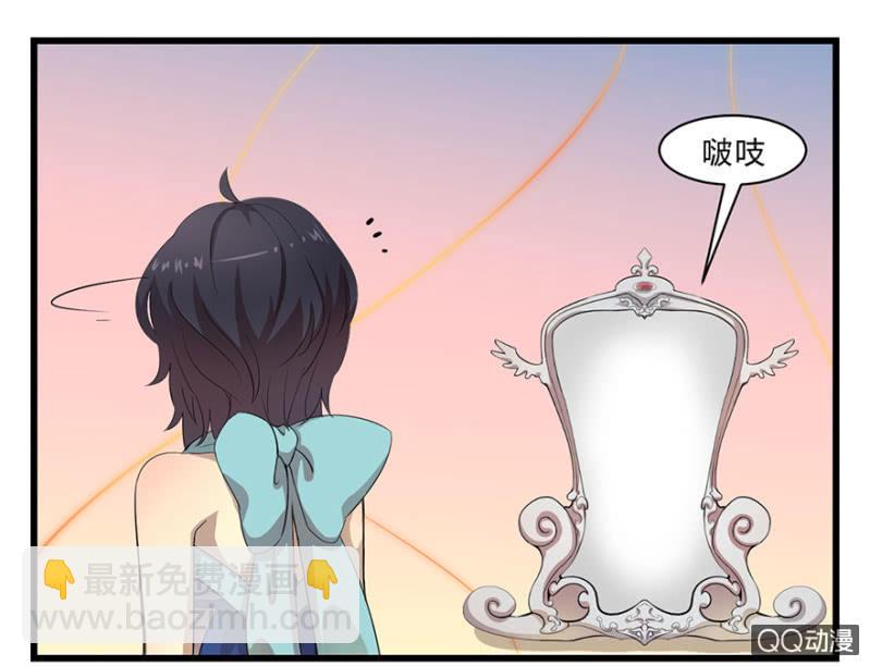 《梦境少女》梦&白玉 第7页