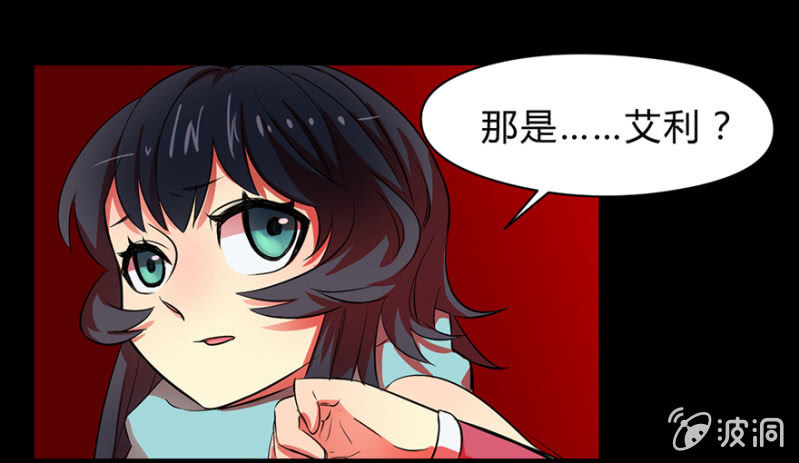 《梦境少女》梦&灵魂的魔法 第10页