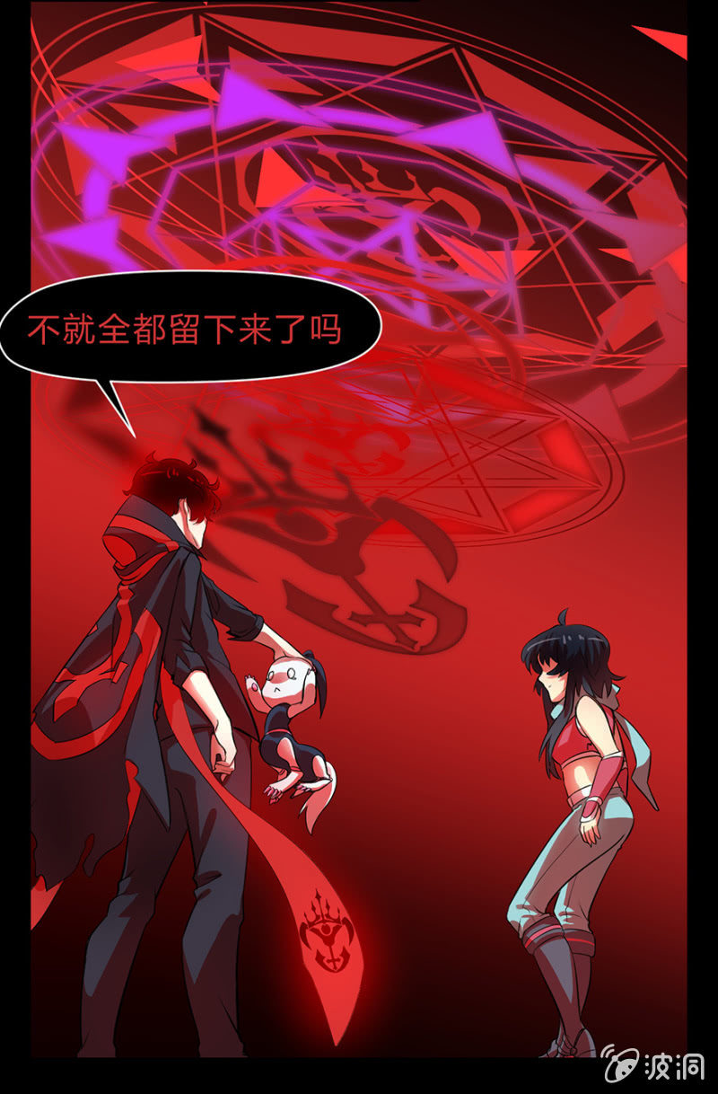 《梦境少女》梦&灵魂的魔法 第13页