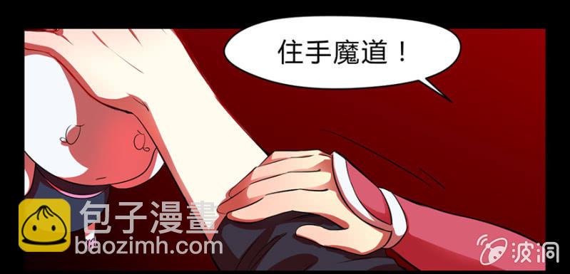 《梦境少女》梦&灵魂的魔法 第14页