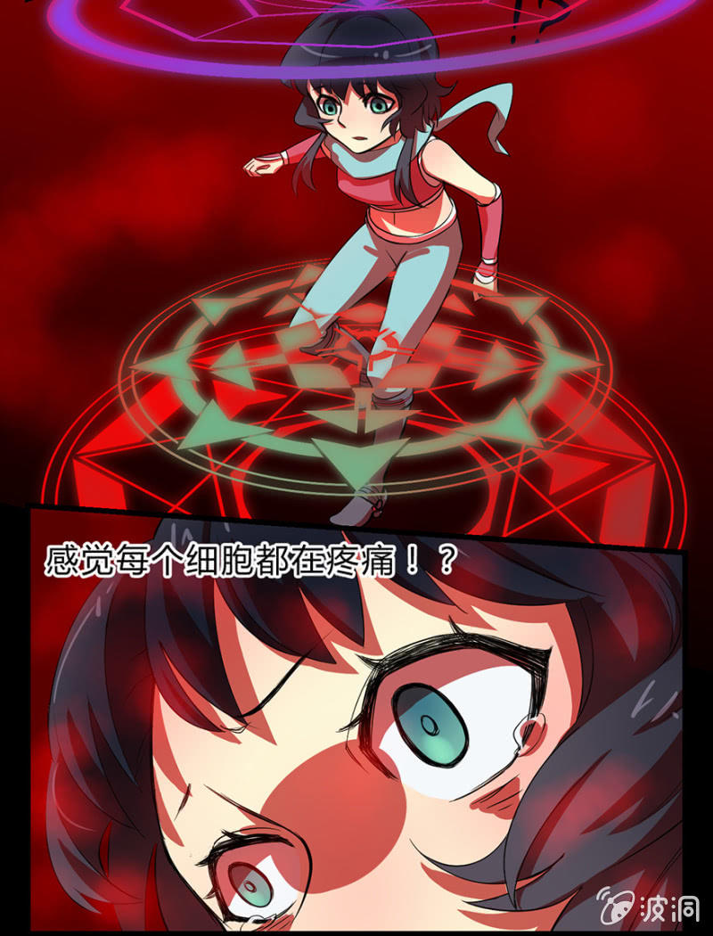 《梦境少女》梦&灵魂的魔法 第16页