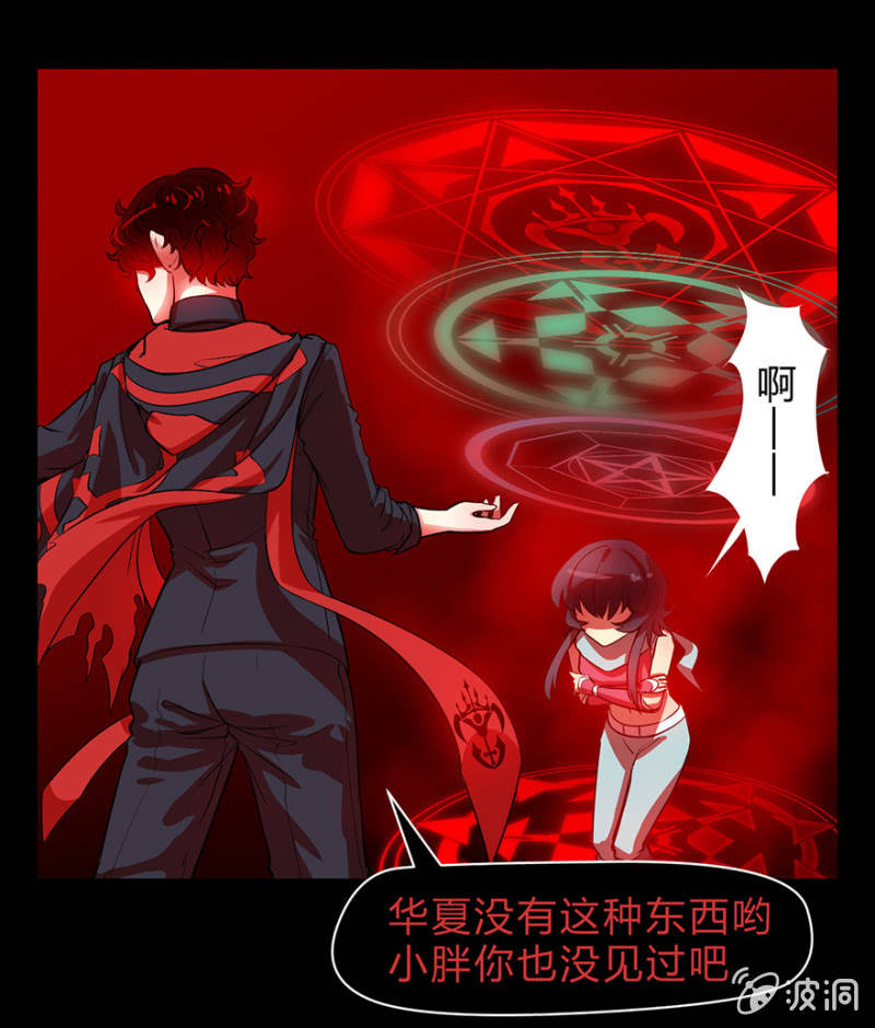《梦境少女》梦&灵魂的魔法 第17页