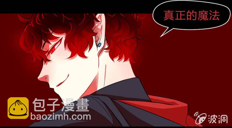 《梦境少女》梦&灵魂的魔法 第18页