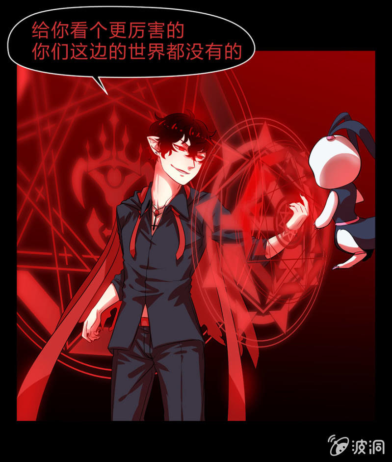 《梦境少女》梦&灵魂的魔法 第19页