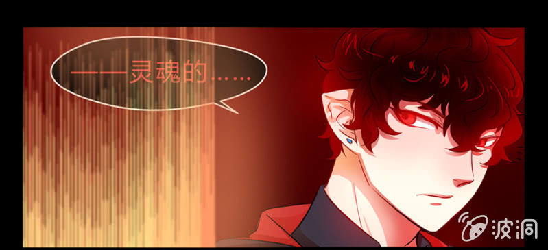 《梦境少女》梦&灵魂的魔法 第20页