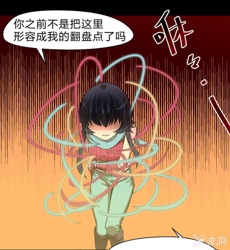 《梦境少女》梦&灵魂的魔法 第21页