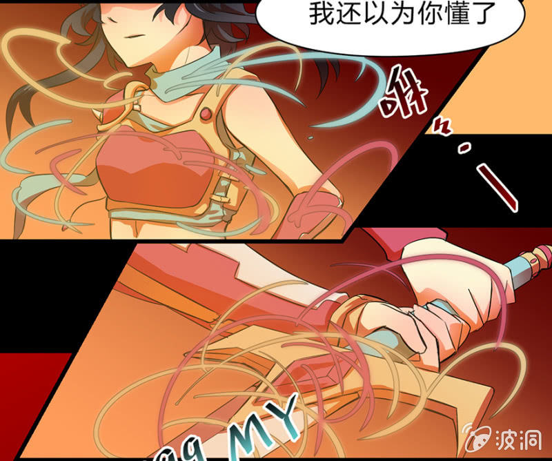 《梦境少女》梦&灵魂的魔法 第22页