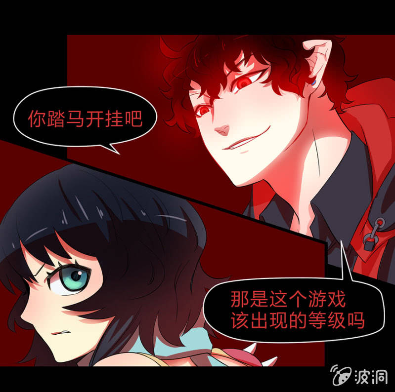 《梦境少女》梦&灵魂的魔法 第26页