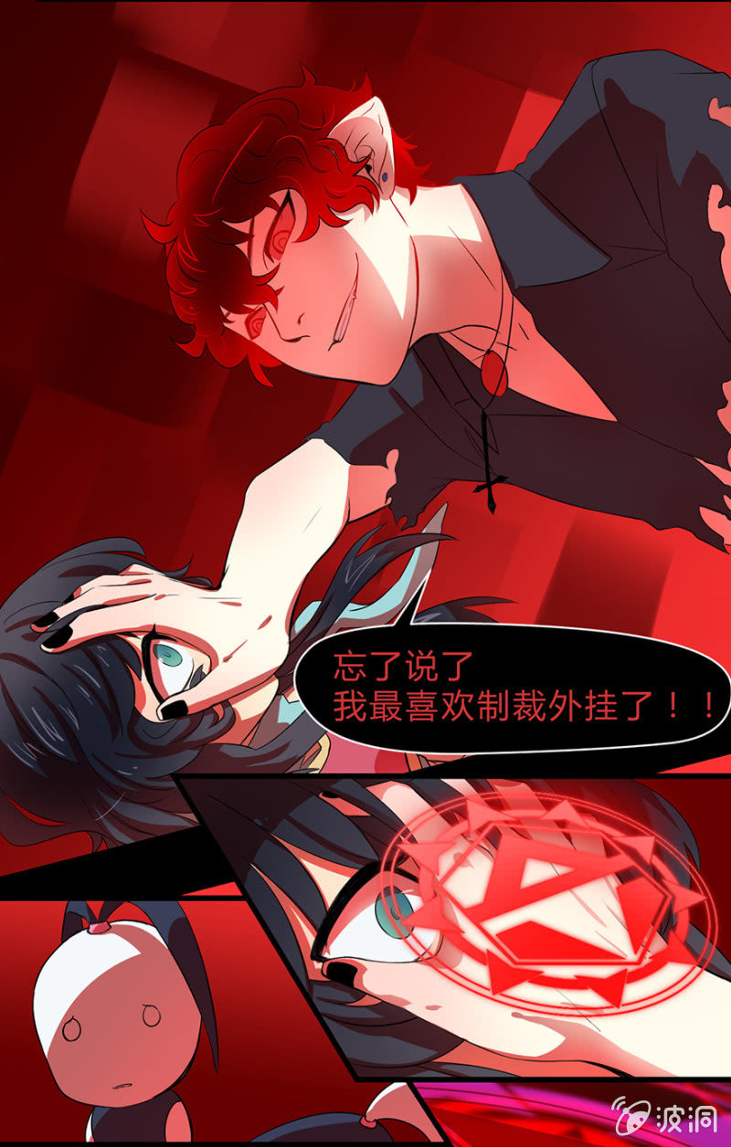 《梦境少女》梦&灵魂的魔法 第30页