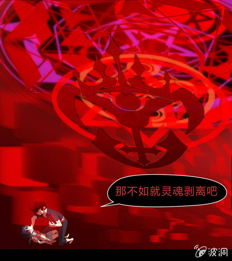 《梦境少女》梦&灵魂的魔法 第31页