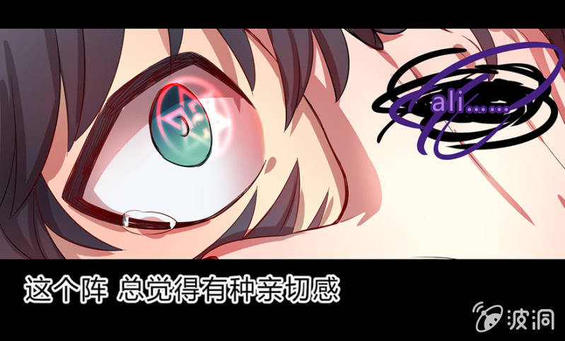 《梦境少女》梦&灵魂的魔法 第32页