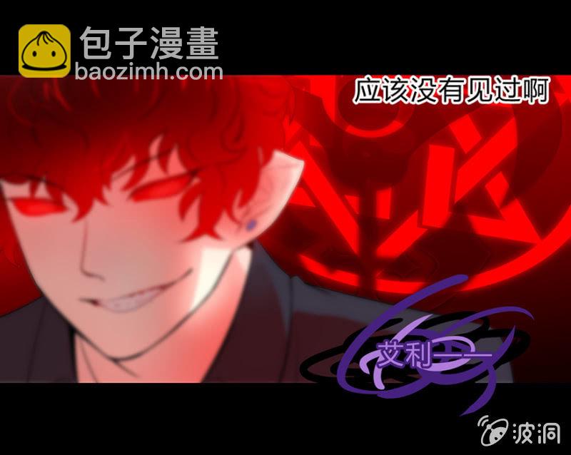 《梦境少女》梦&灵魂的魔法 第33页