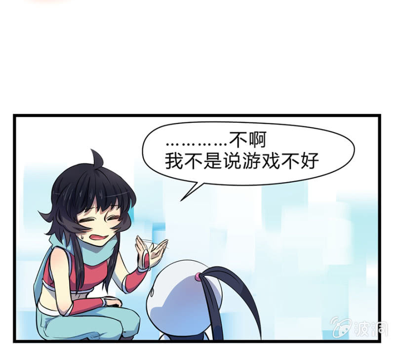 《梦境少女》梦&灵魂的魔法 第4页