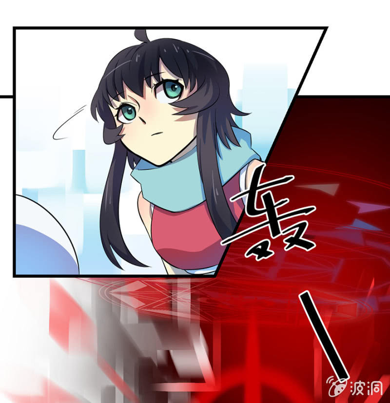 《梦境少女》梦&灵魂的魔法 第5页