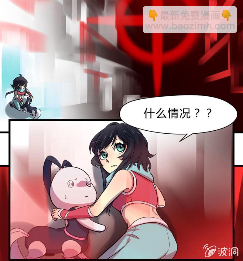 《梦境少女》梦&灵魂的魔法 第6页