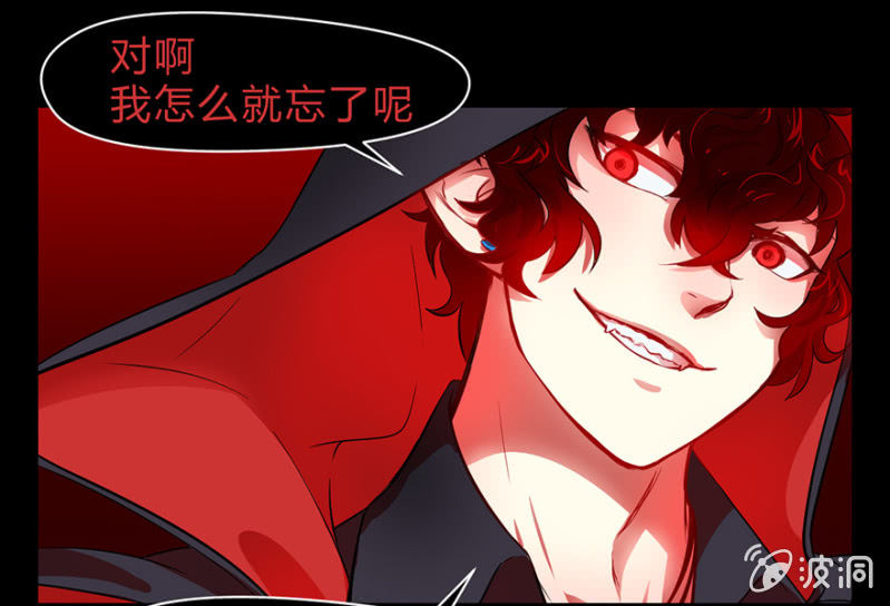 《梦境少女》梦&灵魂的魔法 第8页