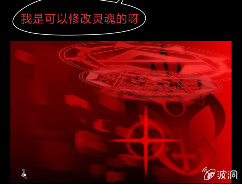 《梦境少女》梦&灵魂的魔法 第9页