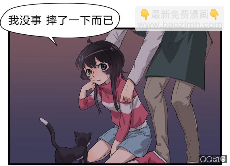 《梦境少女》梦&咖啡厅 第13页